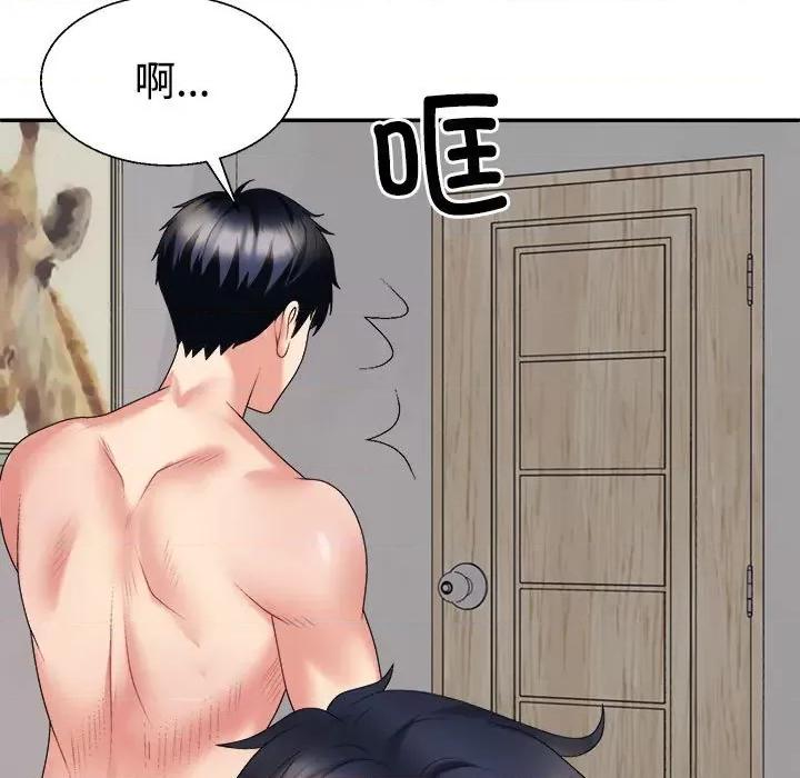 重组家庭好尴尬 不同寻常的爱-不同寻常的爱 第17话 第153页