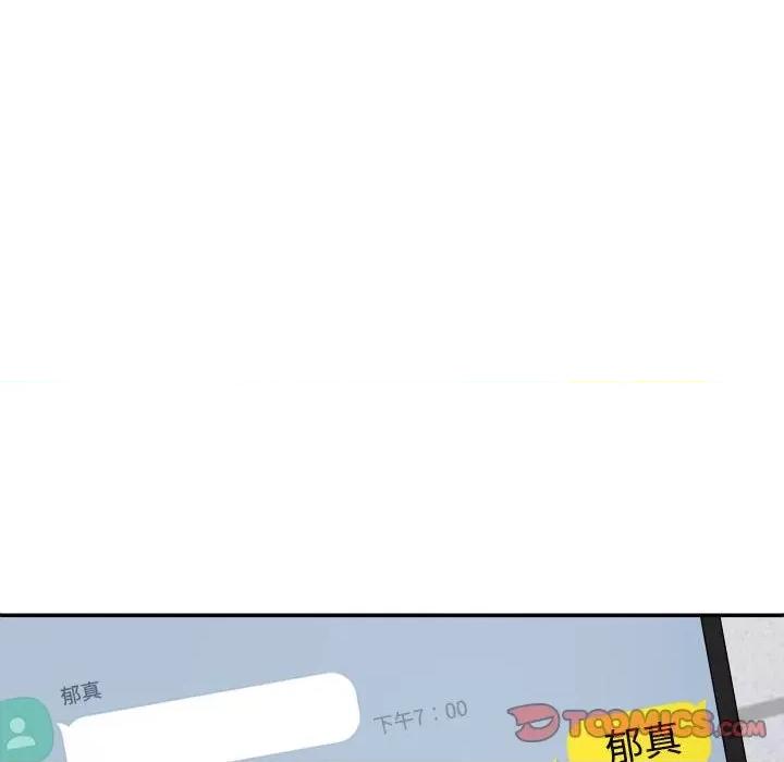 重组家庭好尴尬 不同寻常的爱-不同寻常的爱 第17话 第164页