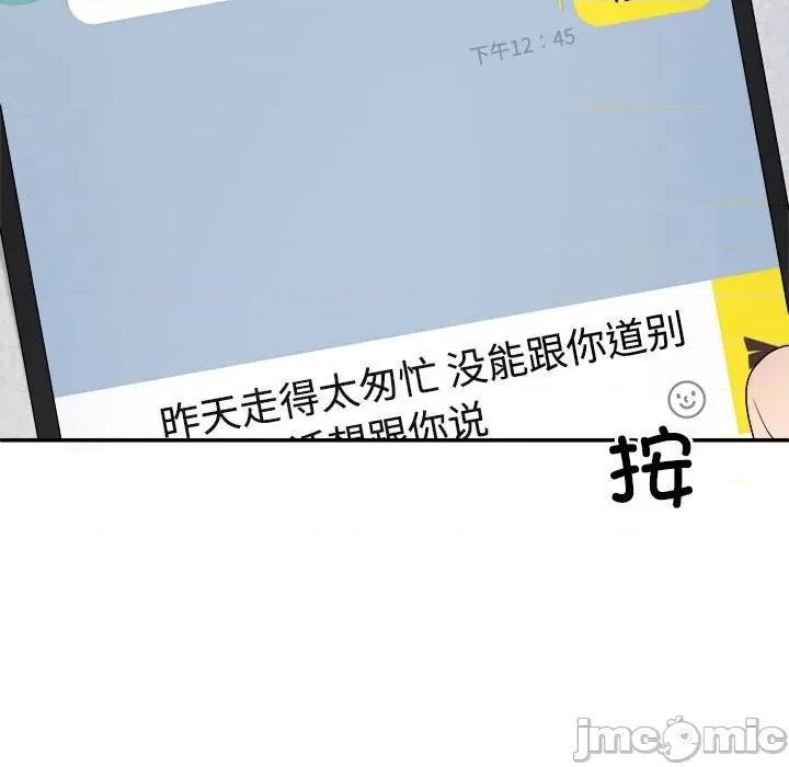 重组家庭好尴尬 不同寻常的爱-不同寻常的爱 第17话 第165页