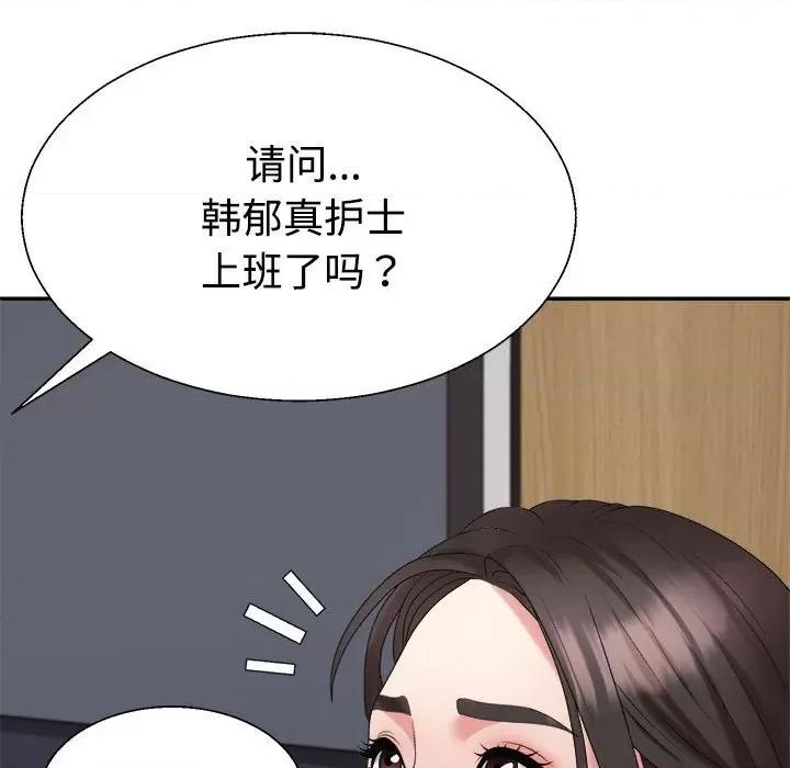 重组家庭好尴尬 不同寻常的爱-不同寻常的爱 第17话 第171页
