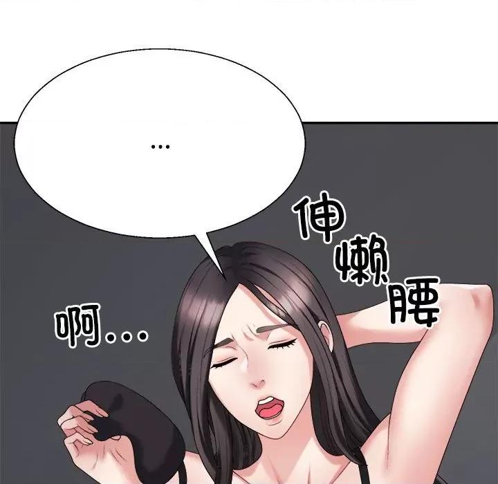 重组家庭好尴尬 不同寻常的爱-不同寻常的爱 第17话 第183页