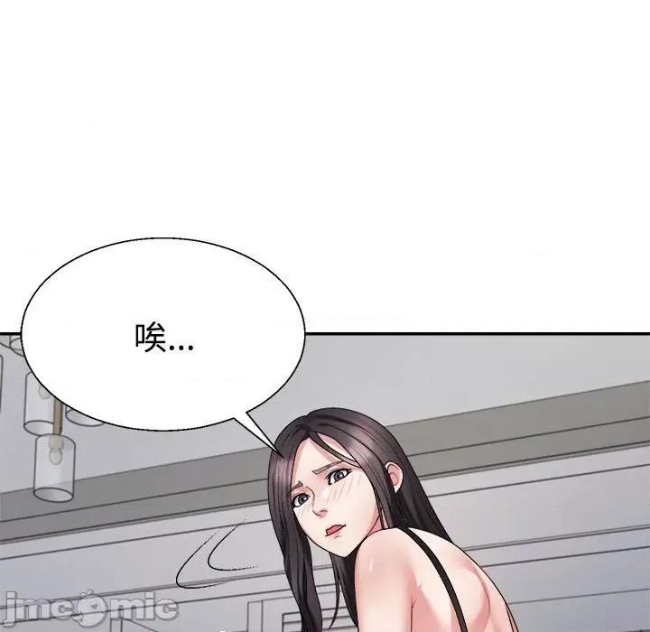 重组家庭好尴尬 不同寻常的爱-不同寻常的爱 第17话 第185页