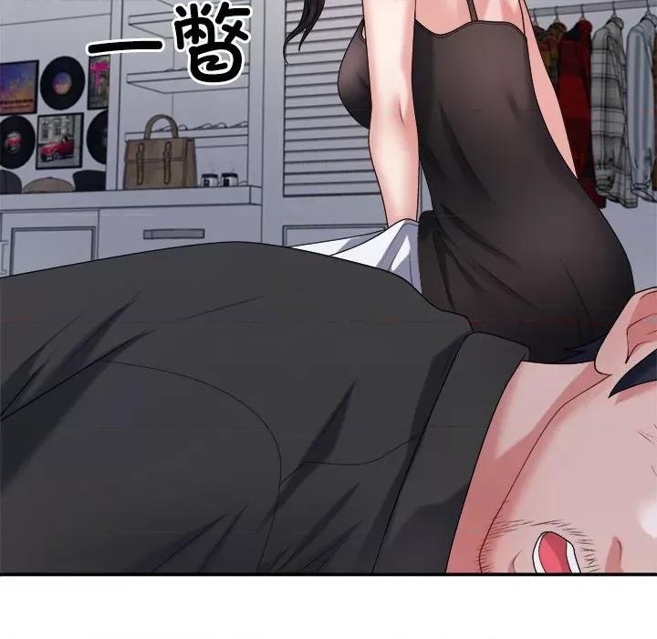 重组家庭好尴尬 不同寻常的爱-不同寻常的爱 第17话 第186页