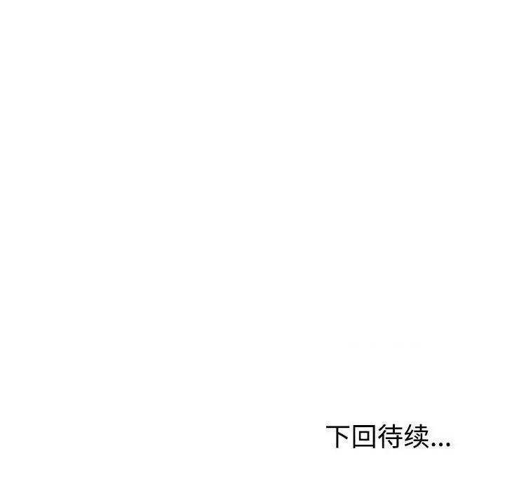 重组家庭好尴尬 不同寻常的爱-不同寻常的爱 第17话 第187页