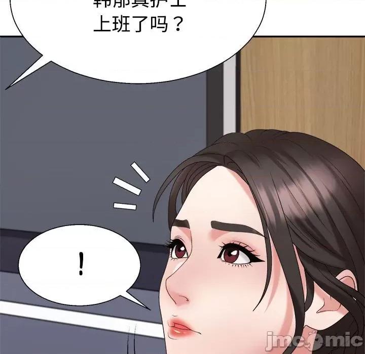 重组家庭好尴尬 不同寻常的爱-不同寻常的爱 第18话 第5页