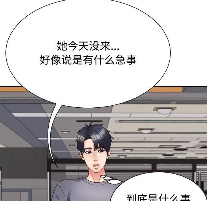 重组家庭好尴尬 不同寻常的爱-不同寻常的爱 第18话 第7页