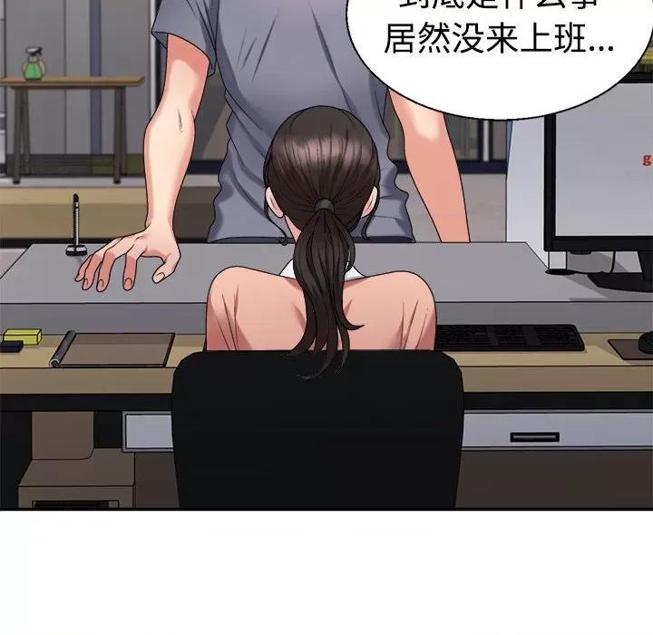 重组家庭好尴尬 不同寻常的爱-不同寻常的爱 第18话 第8页