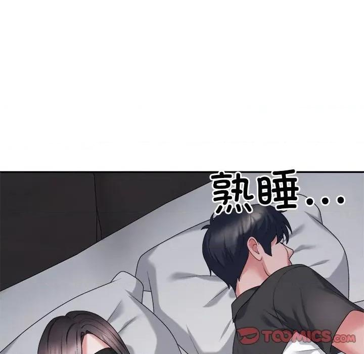 重组家庭好尴尬 不同寻常的爱-不同寻常的爱 第18话 第12页
