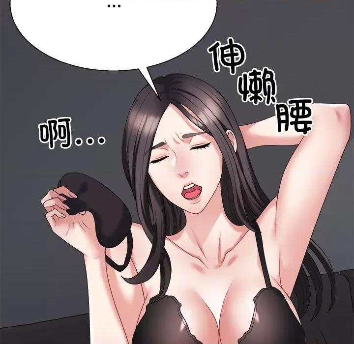 重组家庭好尴尬 不同寻常的爱-不同寻常的爱 第18话 第17页