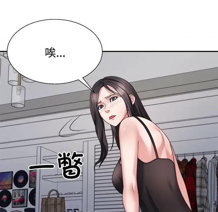 重组家庭好尴尬 不同寻常的爱-不同寻常的爱 第18话 第19页