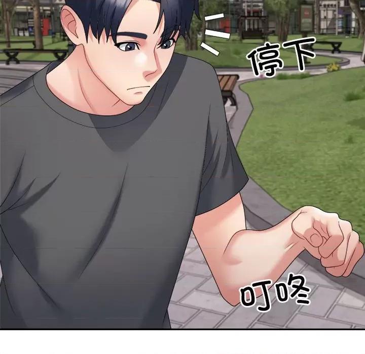 重组家庭好尴尬 不同寻常的爱-不同寻常的爱 第18话 第29页