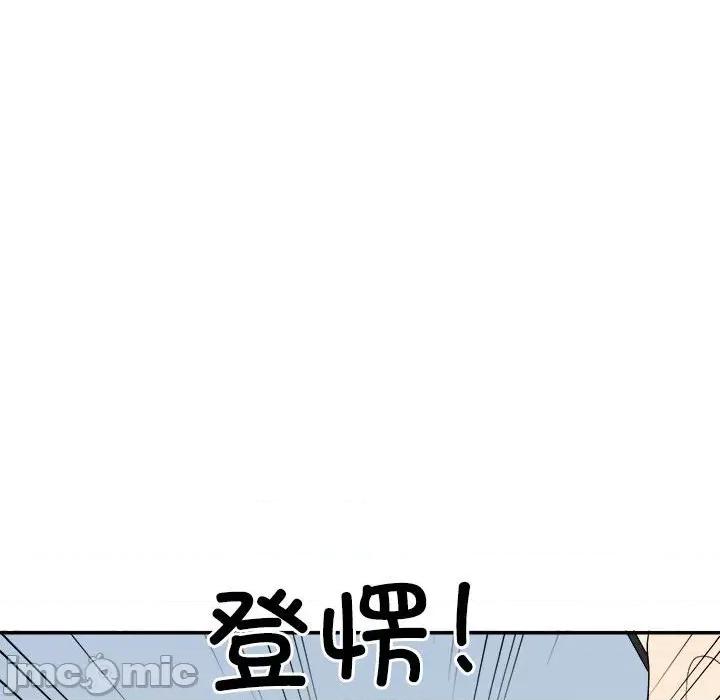 重组家庭好尴尬 不同寻常的爱-不同寻常的爱 第18话 第30页