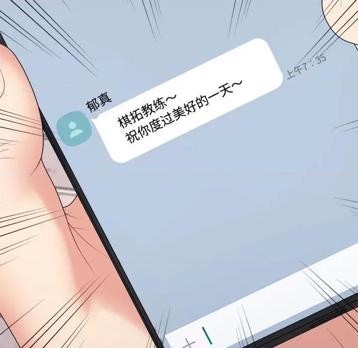 重组家庭好尴尬 不同寻常的爱-不同寻常的爱 第18话 第31页