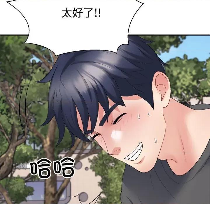 重组家庭好尴尬 不同寻常的爱-不同寻常的爱 第18话 第33页