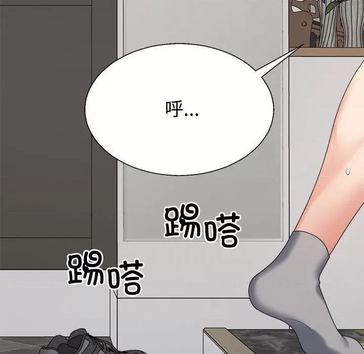 重组家庭好尴尬 不同寻常的爱-不同寻常的爱 第18话 第37页
