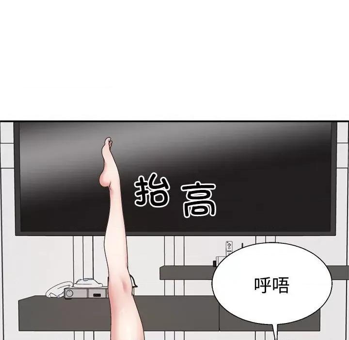 重组家庭好尴尬 不同寻常的爱-不同寻常的爱 第18话 第39页