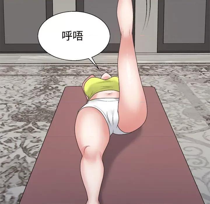 重组家庭好尴尬 不同寻常的爱-不同寻常的爱 第18话 第42页