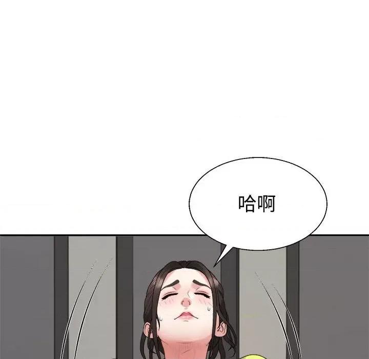 重组家庭好尴尬 不同寻常的爱-不同寻常的爱 第18话 第46页
