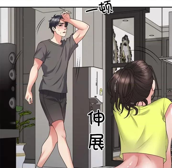 重组家庭好尴尬 不同寻常的爱-不同寻常的爱 第18话 第49页