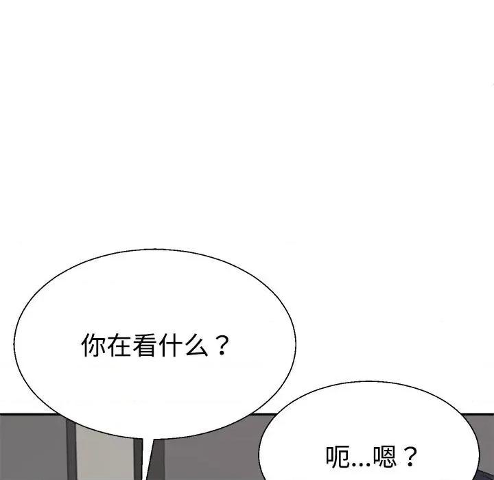 重组家庭好尴尬 不同寻常的爱-不同寻常的爱 第18话 第53页