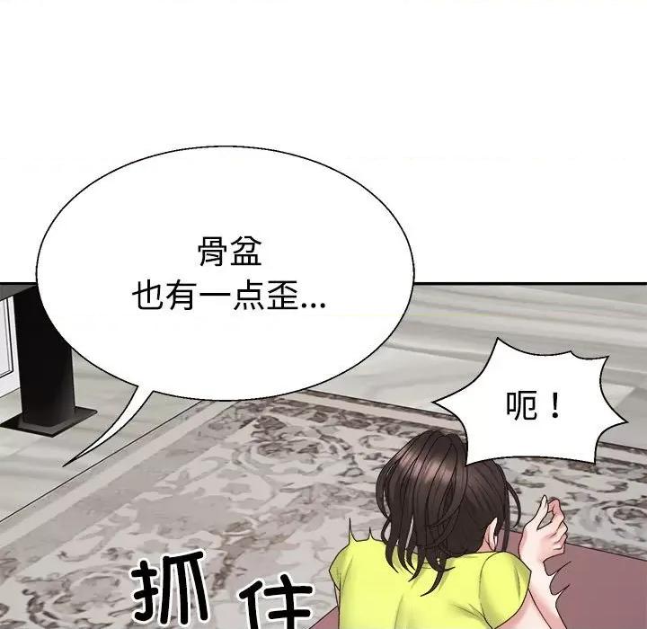 重组家庭好尴尬 不同寻常的爱-不同寻常的爱 第18话 第63页