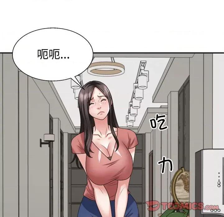 重组家庭好尴尬 不同寻常的爱-不同寻常的爱 第18话 第68页