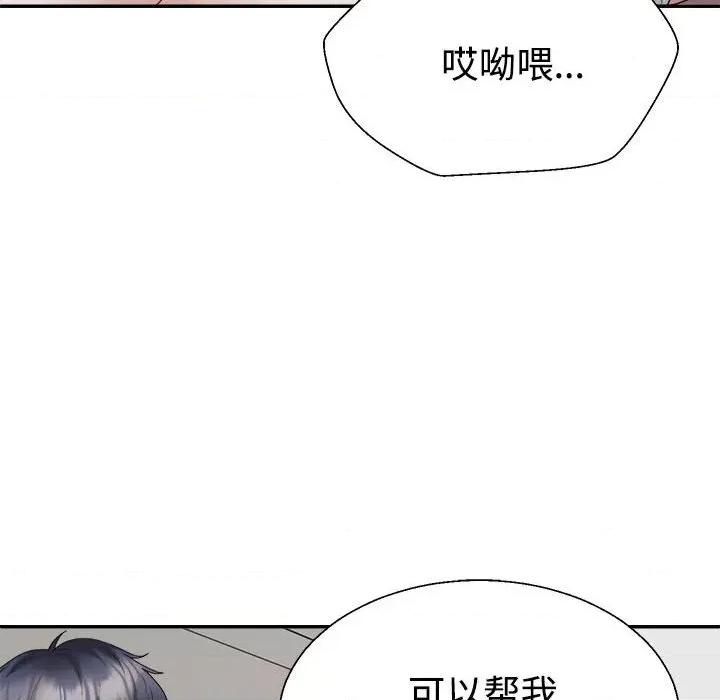 重组家庭好尴尬 不同寻常的爱-不同寻常的爱 第18话 第72页