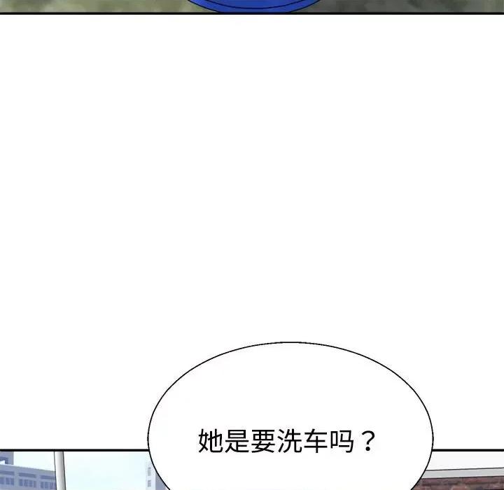重组家庭好尴尬 不同寻常的爱-不同寻常的爱 第18话 第77页