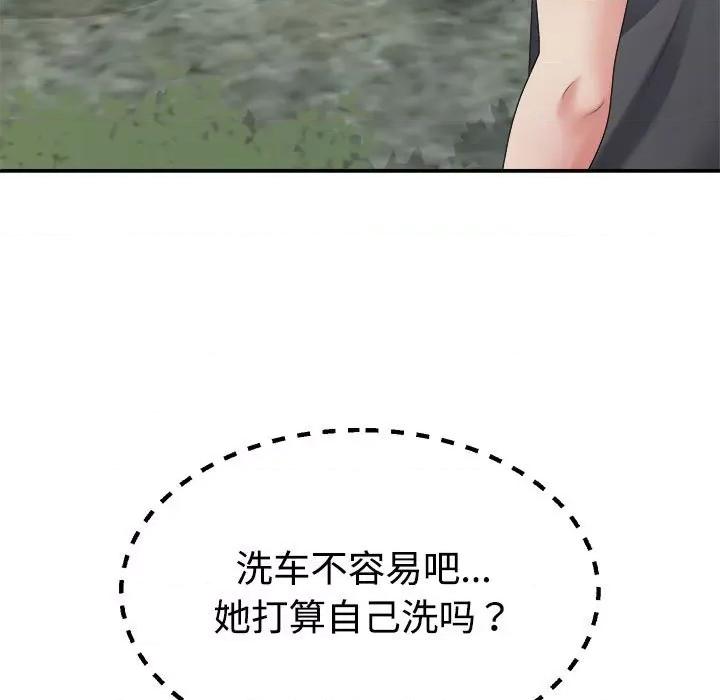 重组家庭好尴尬 不同寻常的爱-不同寻常的爱 第18话 第79页
