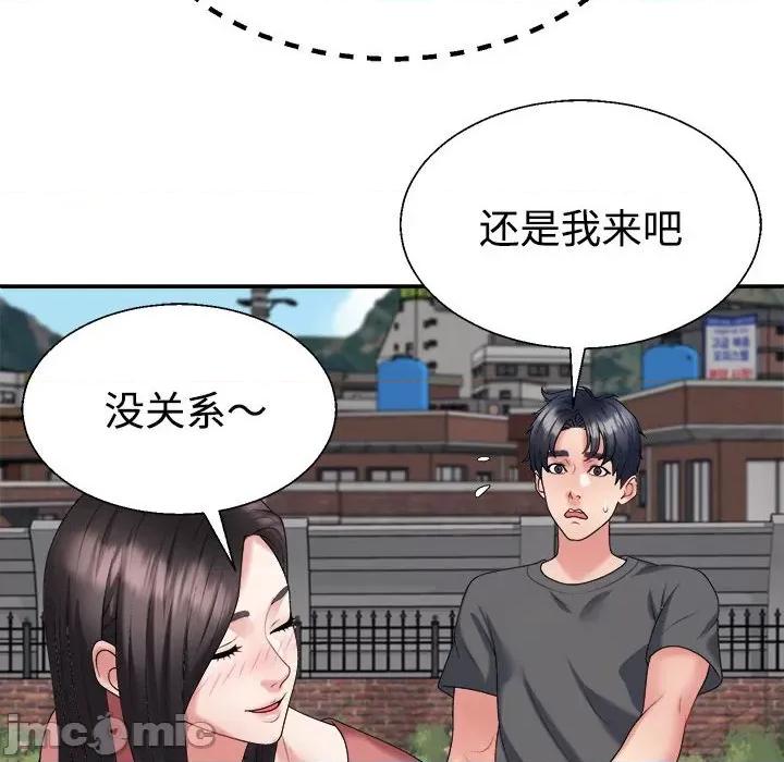 重组家庭好尴尬 不同寻常的爱-不同寻常的爱 第18话 第80页