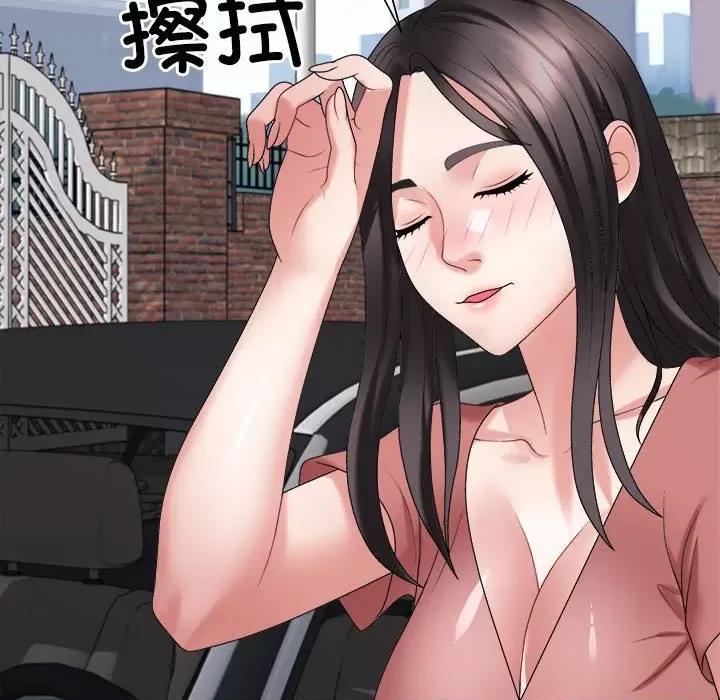 重组家庭好尴尬 不同寻常的爱-不同寻常的爱 第18话 第83页