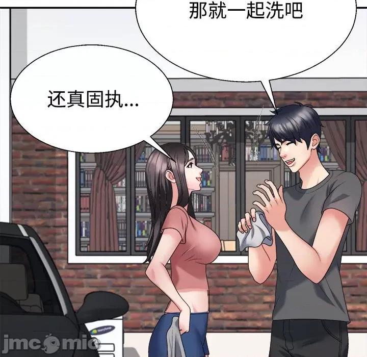 重组家庭好尴尬 不同寻常的爱-不同寻常的爱 第18话 第85页