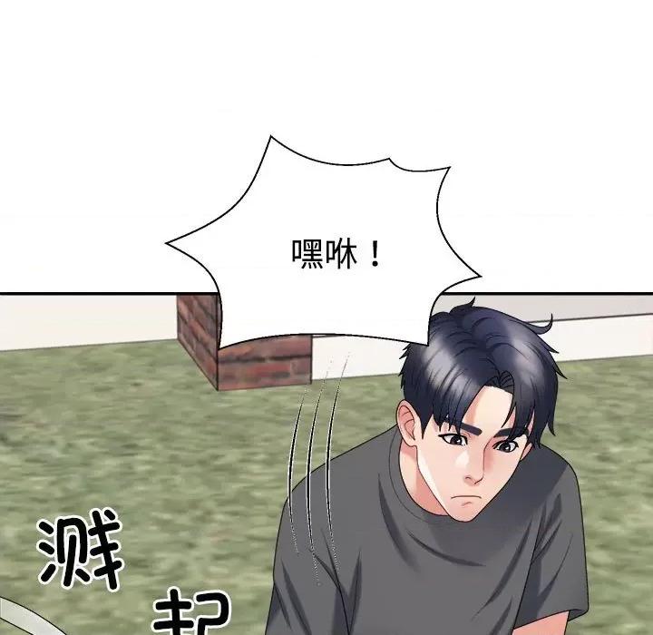 重组家庭好尴尬 不同寻常的爱-不同寻常的爱 第18话 第87页