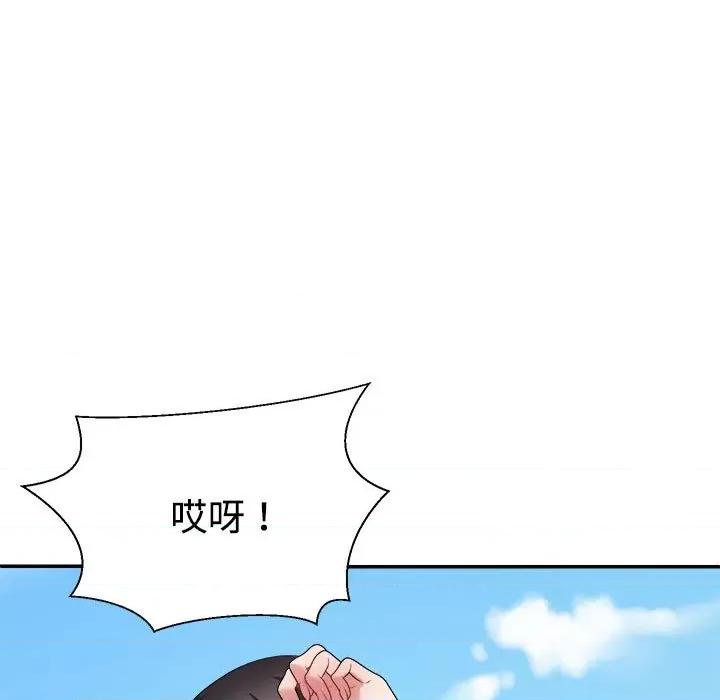 重组家庭好尴尬 不同寻常的爱-不同寻常的爱 第18话 第89页