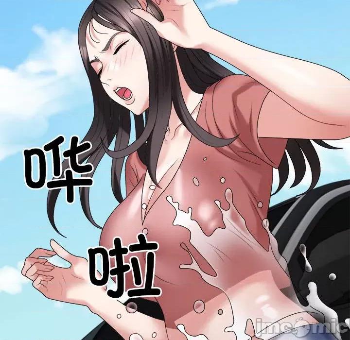 重组家庭好尴尬 不同寻常的爱-不同寻常的爱 第18话 第90页