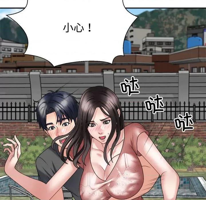 重组家庭好尴尬 不同寻常的爱-不同寻常的爱 第18话 第99页