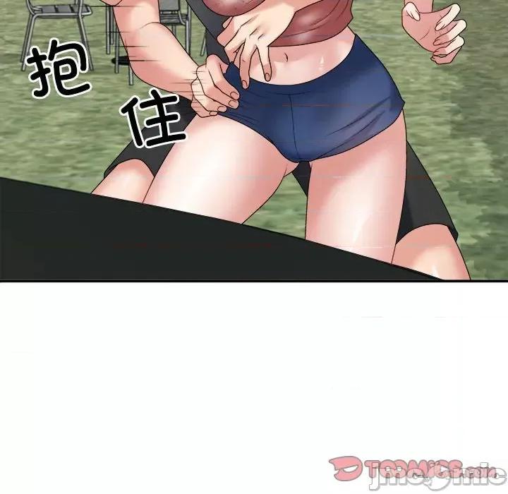重组家庭好尴尬 不同寻常的爱-不同寻常的爱 第18话 第100页