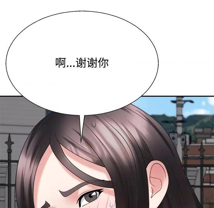 重组家庭好尴尬 不同寻常的爱-不同寻常的爱 第18话 第101页