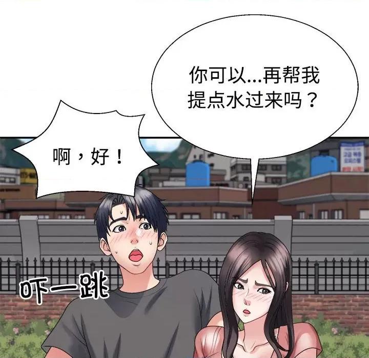 重组家庭好尴尬 不同寻常的爱-不同寻常的爱 第18话 第106页