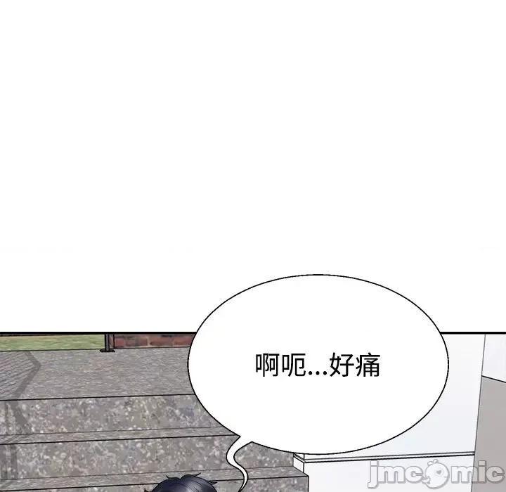 重组家庭好尴尬 不同寻常的爱-不同寻常的爱 第18话 第115页
