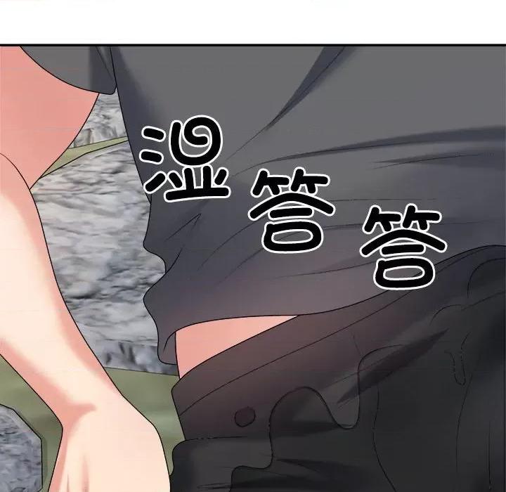 重组家庭好尴尬 不同寻常的爱-不同寻常的爱 第18话 第118页