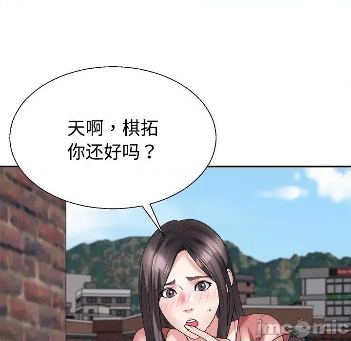 重组家庭好尴尬 不同寻常的爱-不同寻常的爱 第18话 第120页