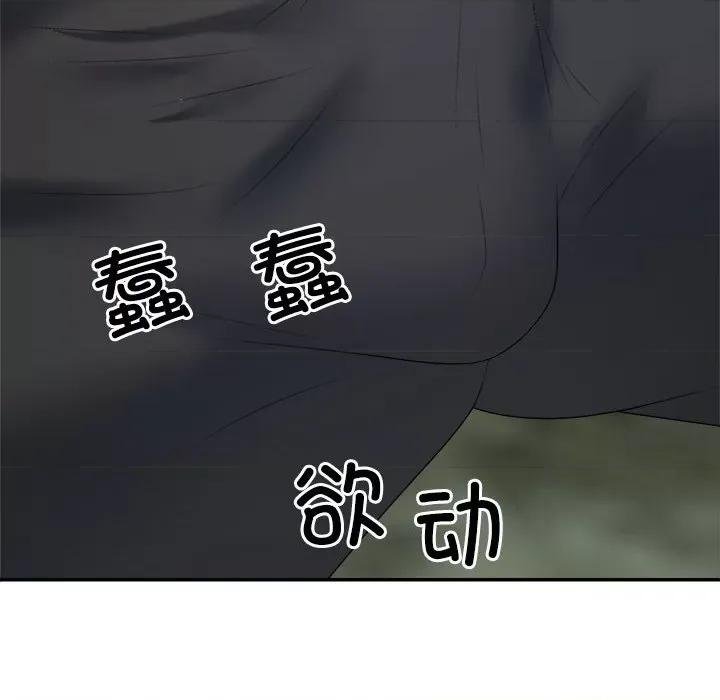 重组家庭好尴尬 不同寻常的爱-不同寻常的爱 第18话 第126页