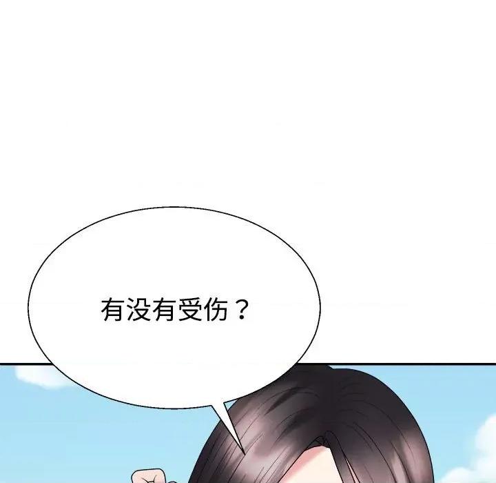 重组家庭好尴尬 不同寻常的爱-不同寻常的爱 第18话 第127页