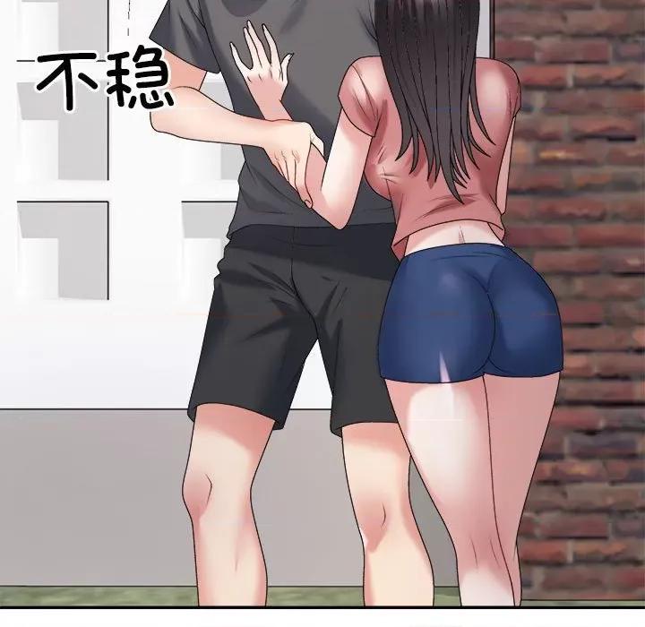 重组家庭好尴尬 不同寻常的爱-不同寻常的爱 第18话 第133页
