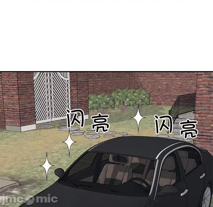 重组家庭好尴尬 不同寻常的爱-不同寻常的爱 第18话 第135页