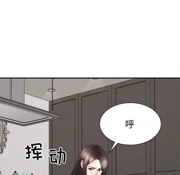 重组家庭好尴尬 不同寻常的爱-不同寻常的爱 第18话 第137页