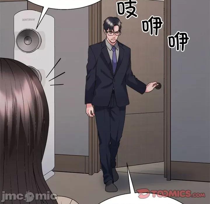 重组家庭好尴尬 不同寻常的爱-不同寻常的爱 第18话 第140页