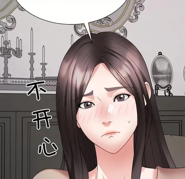 重组家庭好尴尬 不同寻常的爱-不同寻常的爱 第18话 第142页