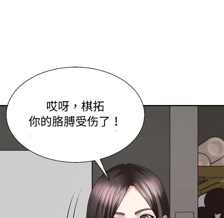 重组家庭好尴尬 不同寻常的爱-不同寻常的爱 第18话 第151页